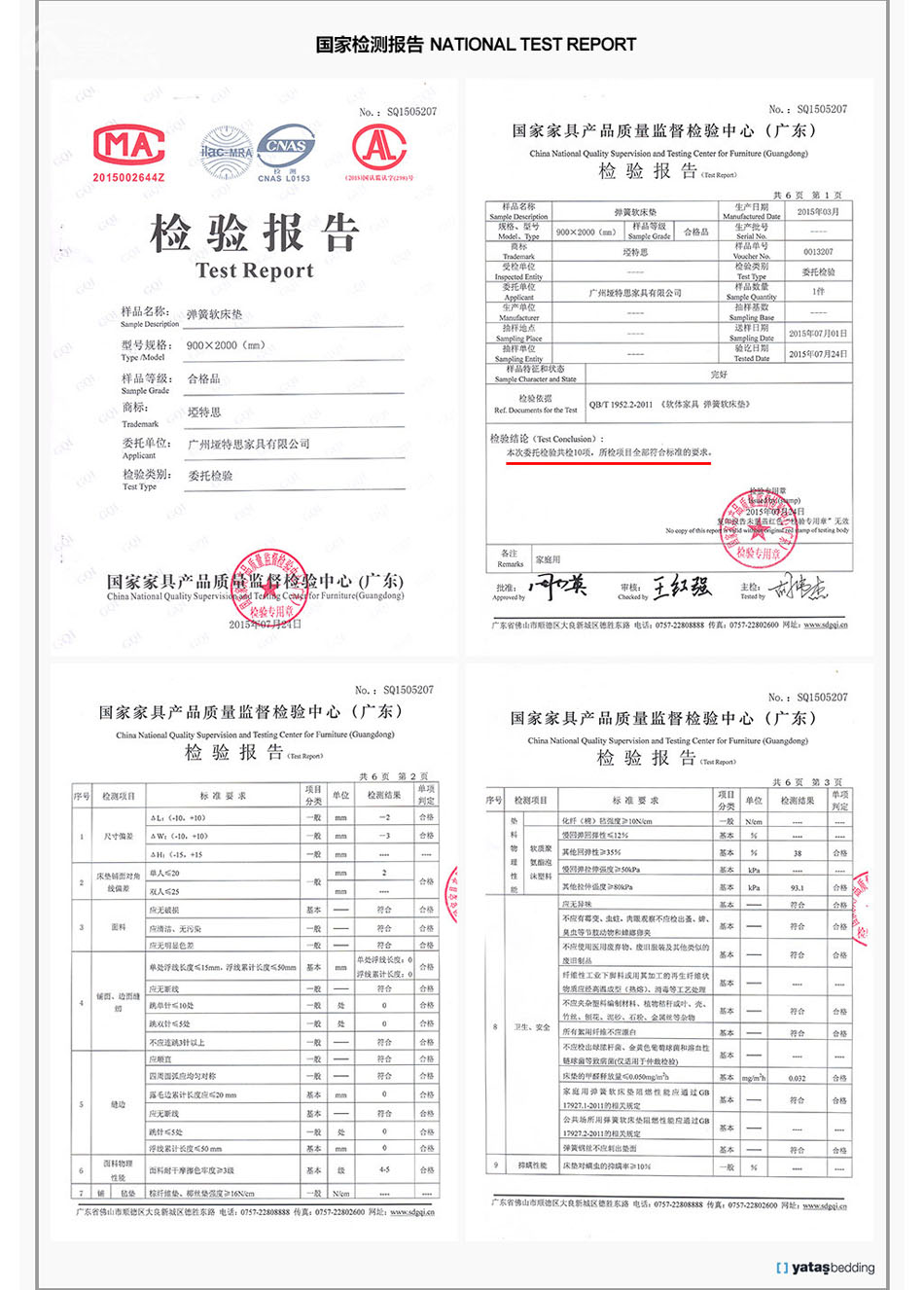 香蕉大网站免费看精品香蕉视频网站下载檢驗報告