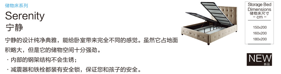 香蕉大网站免费看精品儲物床係列寧靜